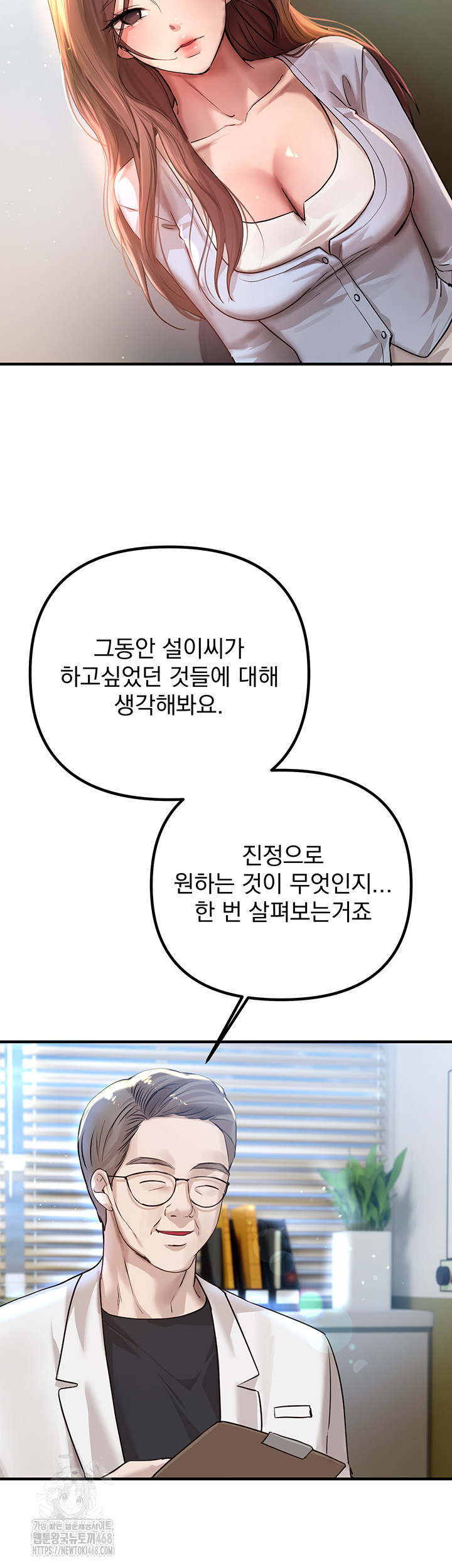 Beautiful Days Raw Chapter 35 image 4