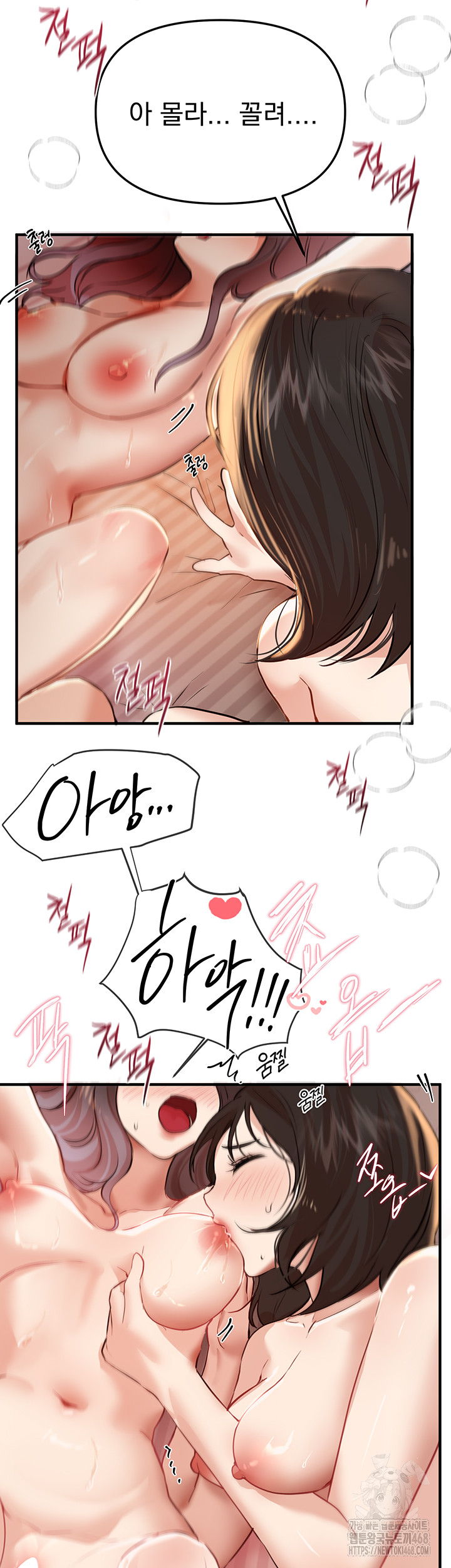 Beautiful Days Raw Chapter 35 image 49