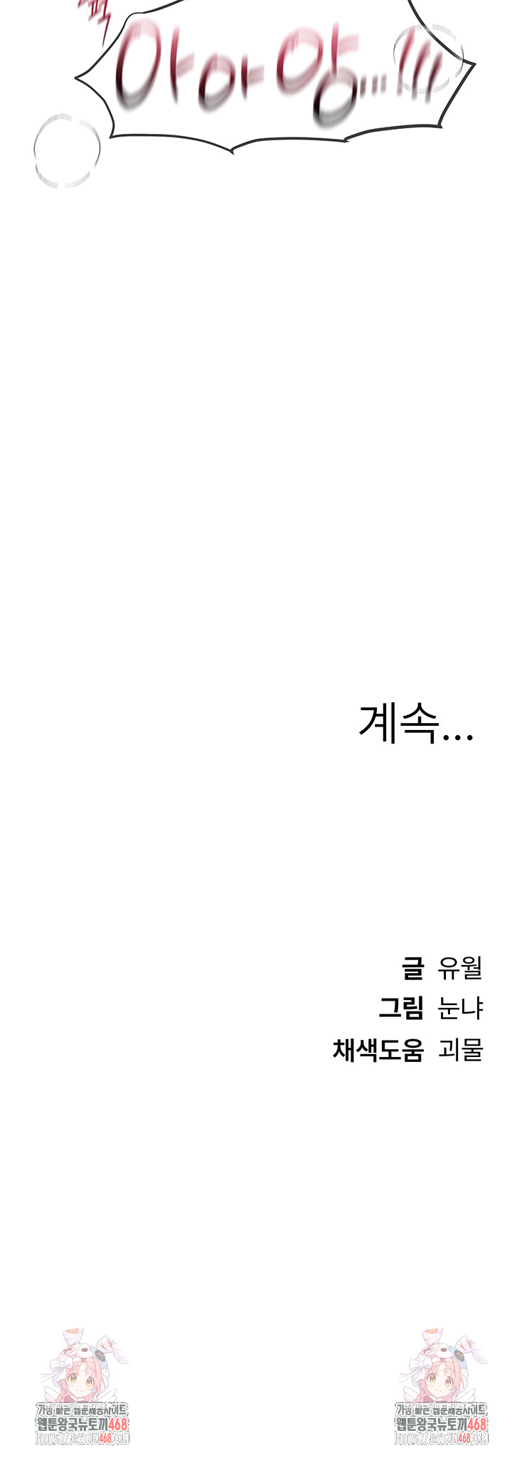 Beautiful Days Raw Chapter 35 image 51