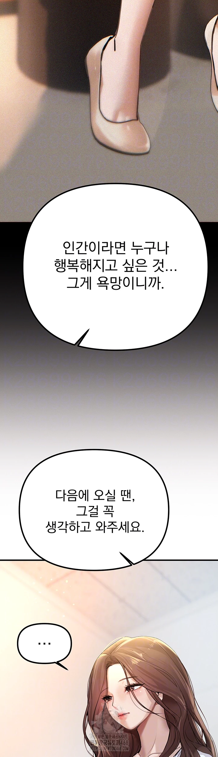 Beautiful Days Raw Chapter 35 image 7