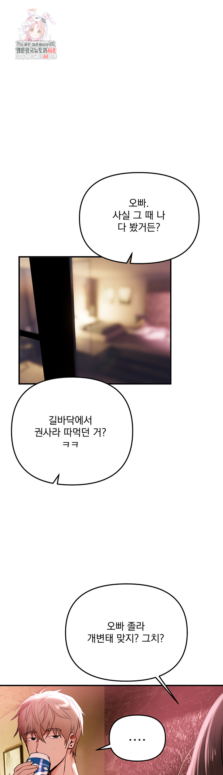 Beautiful Days Raw Chapter 36 image 0