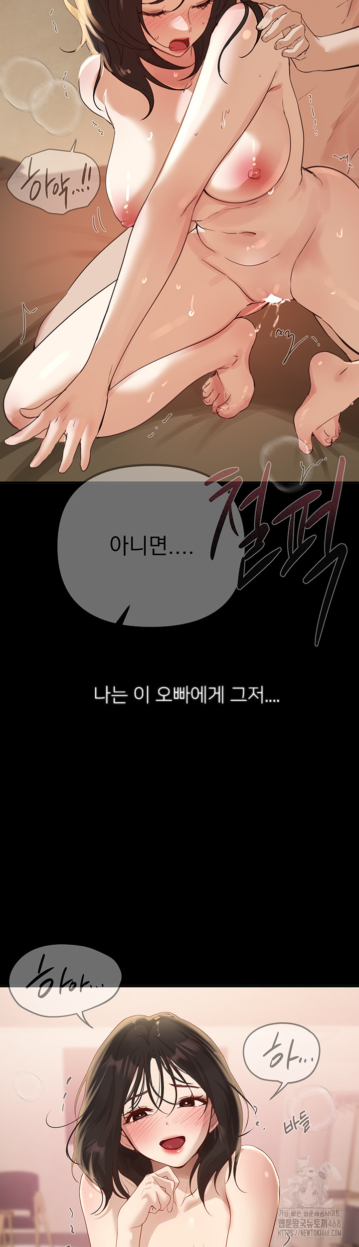 Beautiful Days Raw Chapter 36 image 9