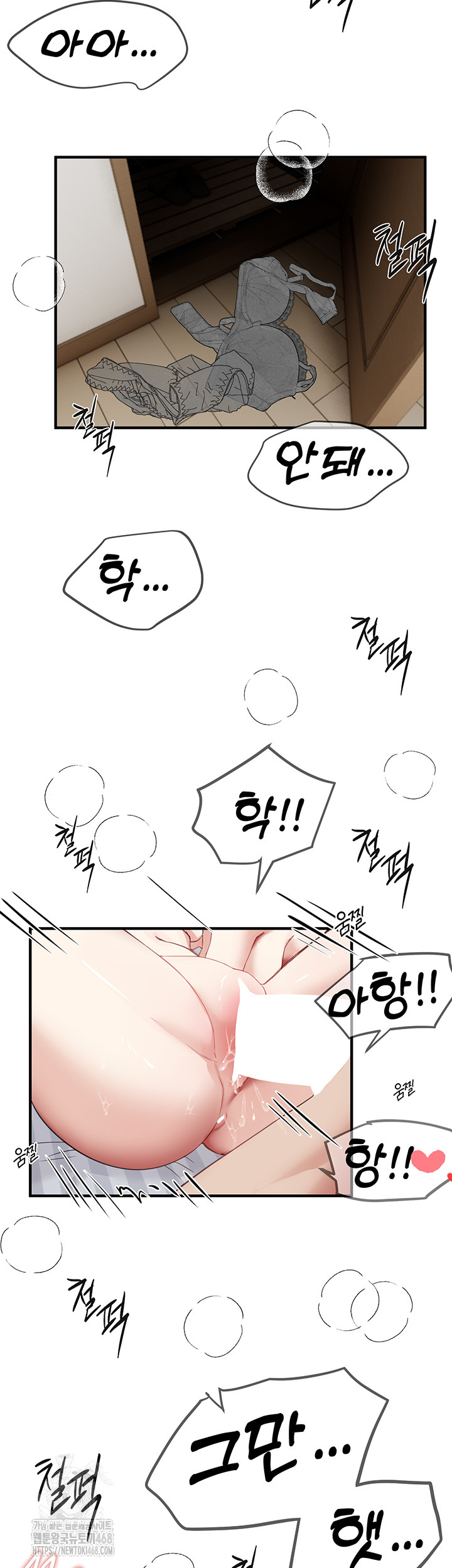 Beautiful Days Raw Chapter 36 image 15