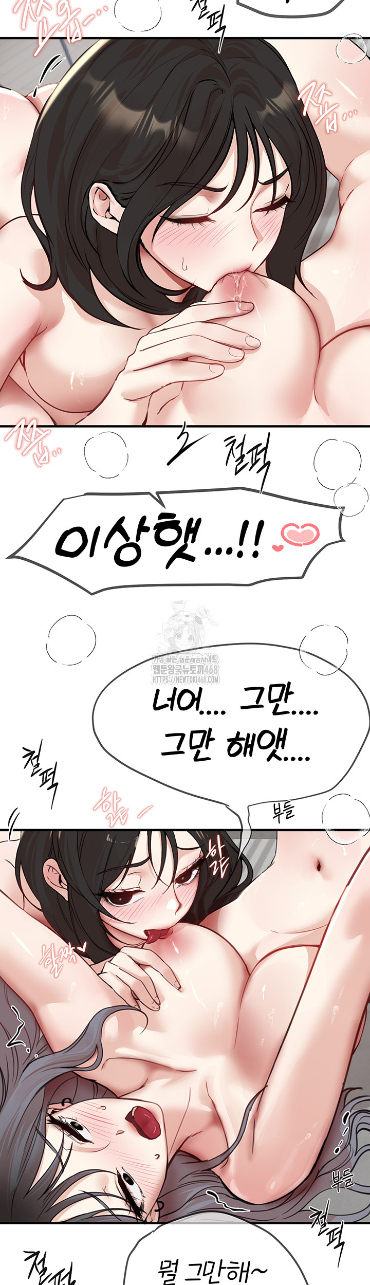Beautiful Days Raw Chapter 36 image 16