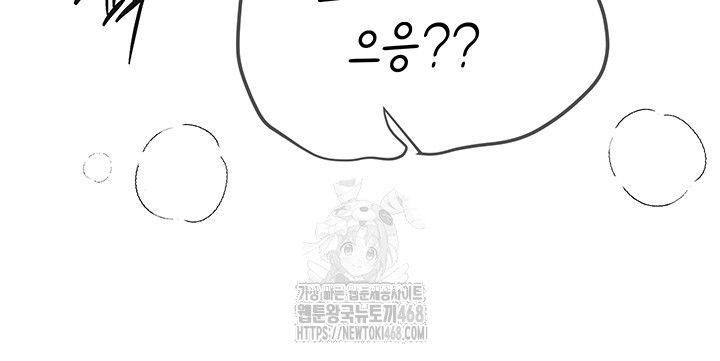 Beautiful Days Raw Chapter 36 image 17