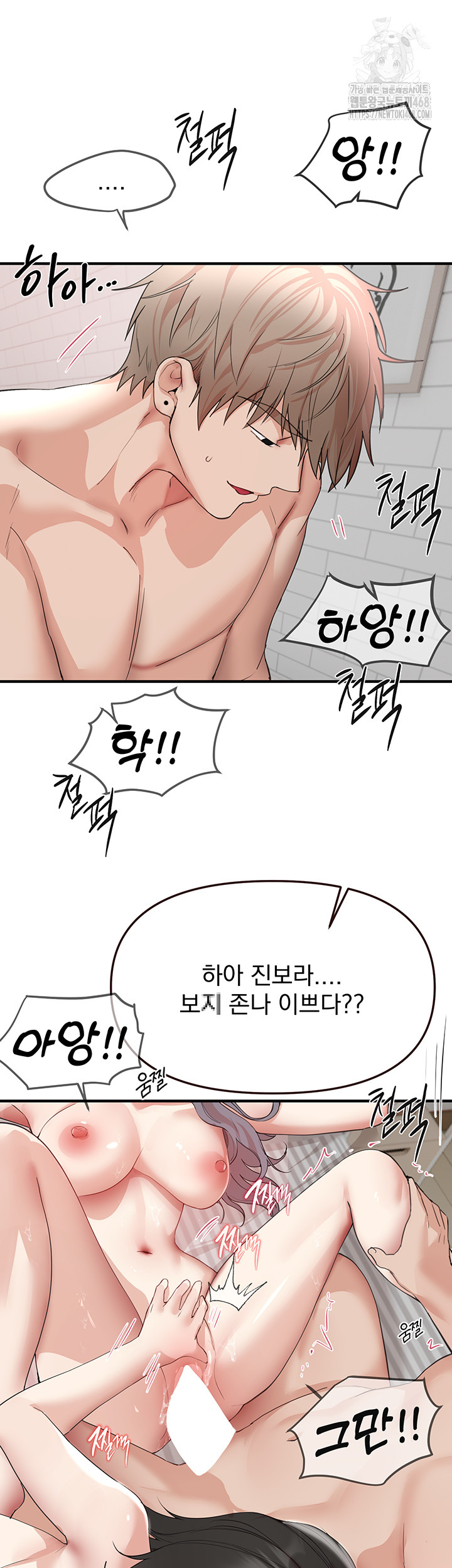 Beautiful Days Raw Chapter 36 image 20