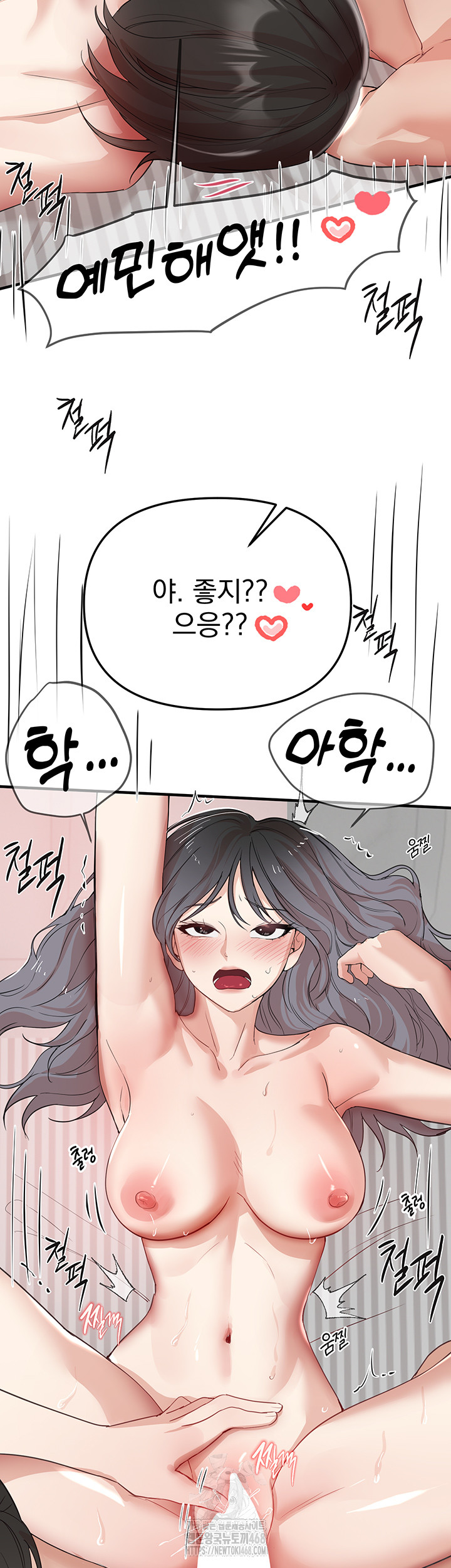 Beautiful Days Raw Chapter 36 image 21