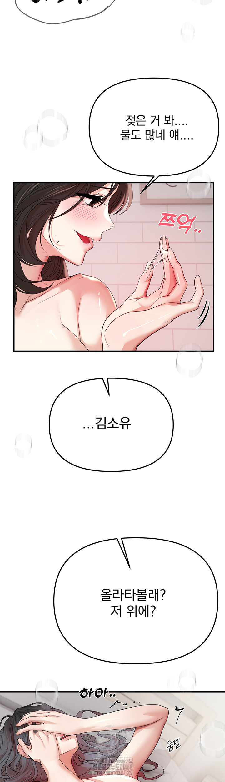 Beautiful Days Raw Chapter 36 image 26