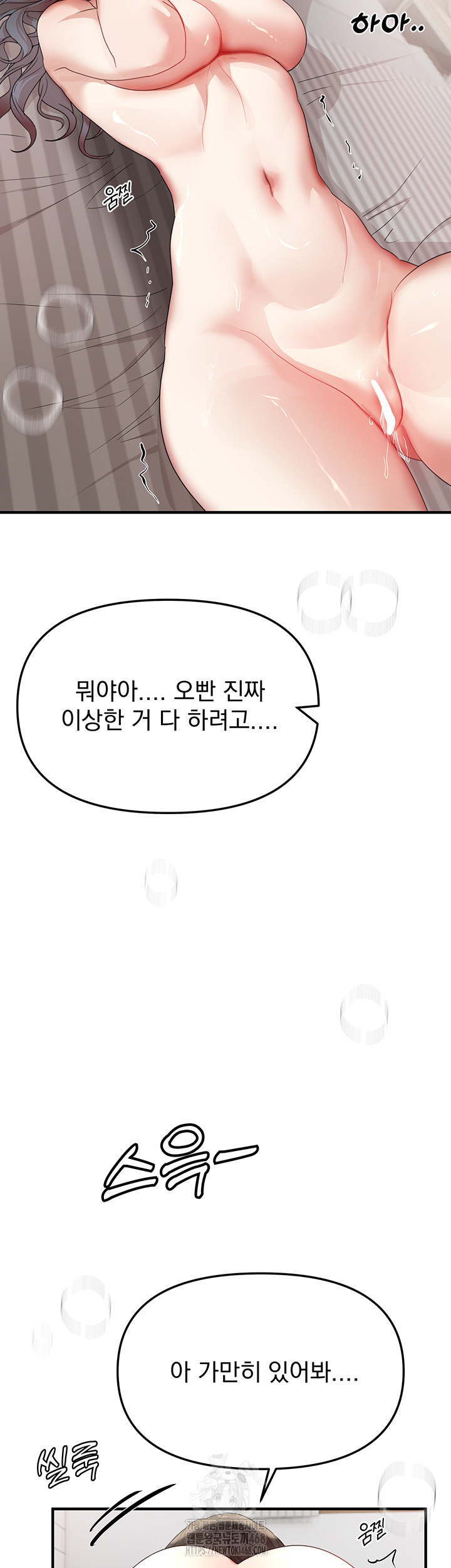 Beautiful Days Raw Chapter 36 image 27