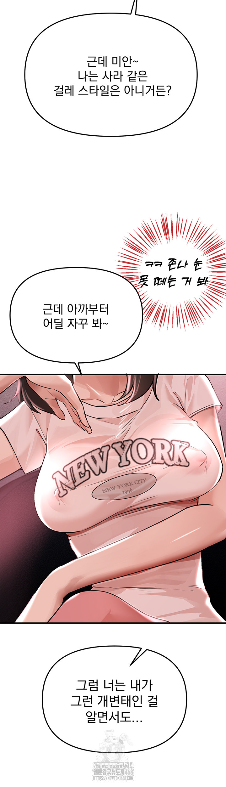 Beautiful Days Raw Chapter 36 image 2