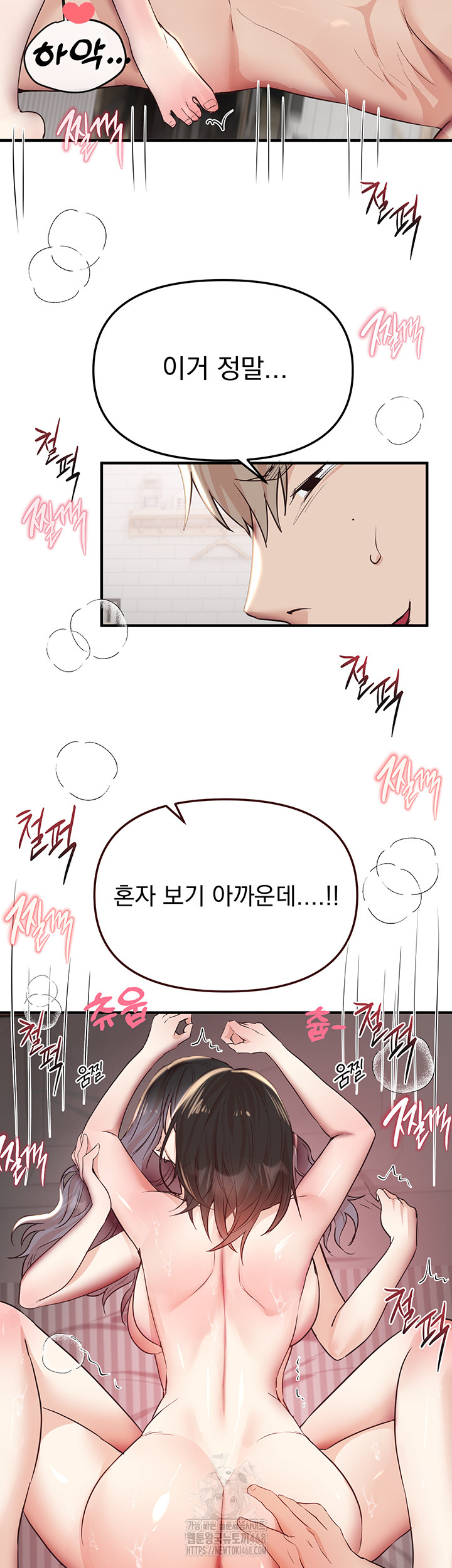 Beautiful Days Raw Chapter 36 image 38