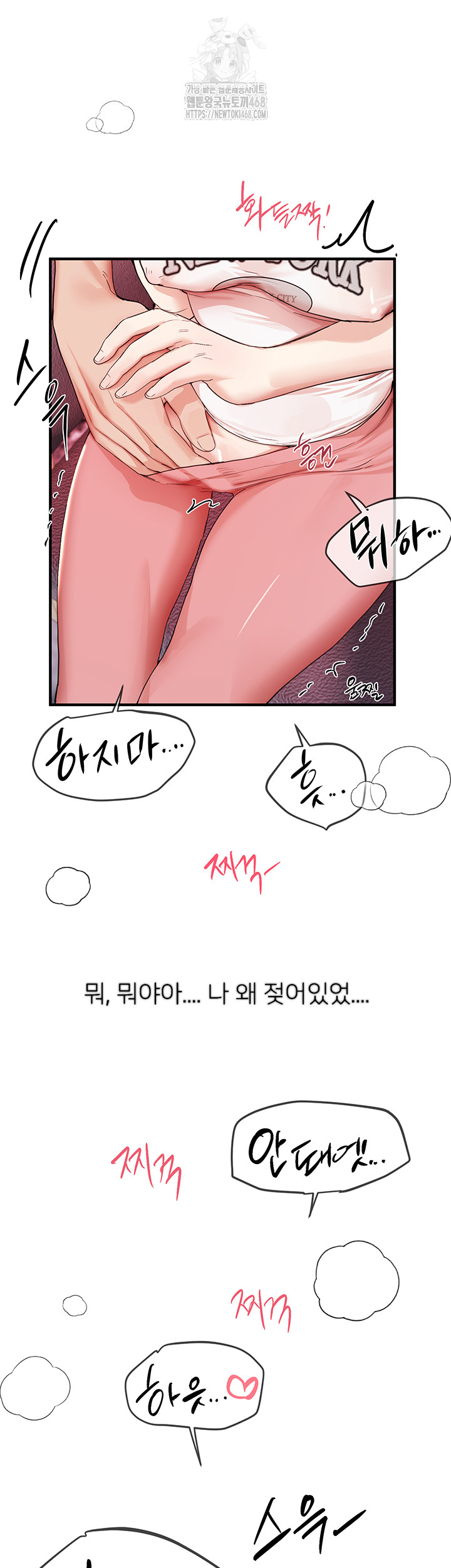 Beautiful Days Raw Chapter 36 image 6