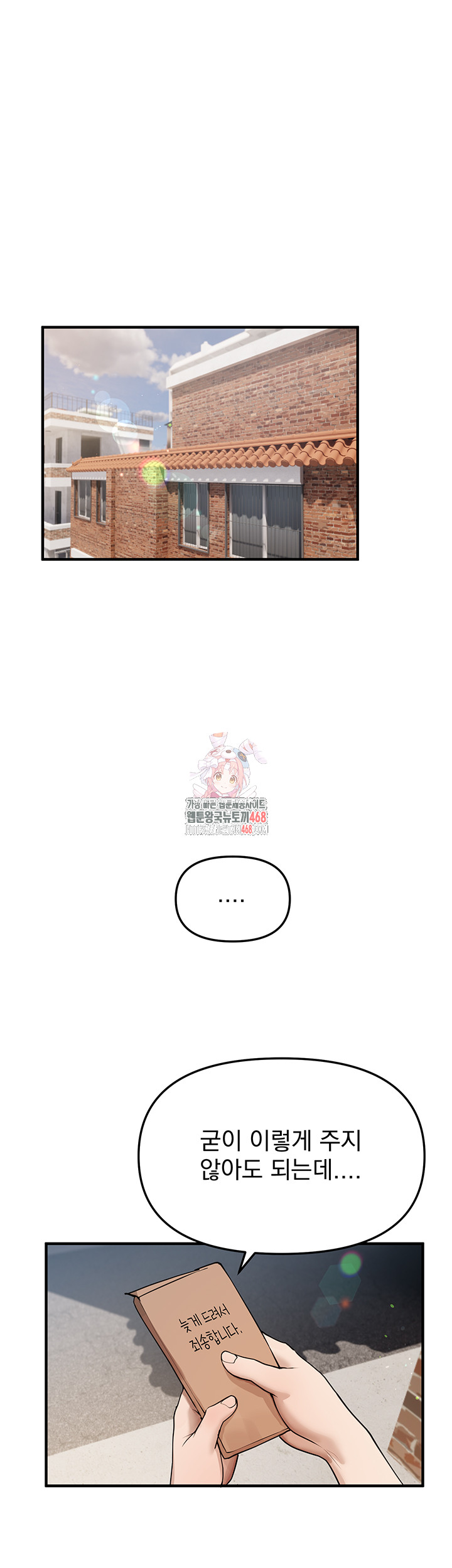 Beautiful Days Raw Chapter 37 image 0