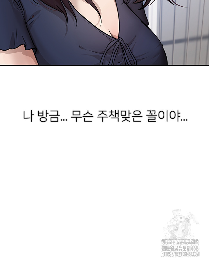 Beautiful Days Raw Chapter 37 image 10