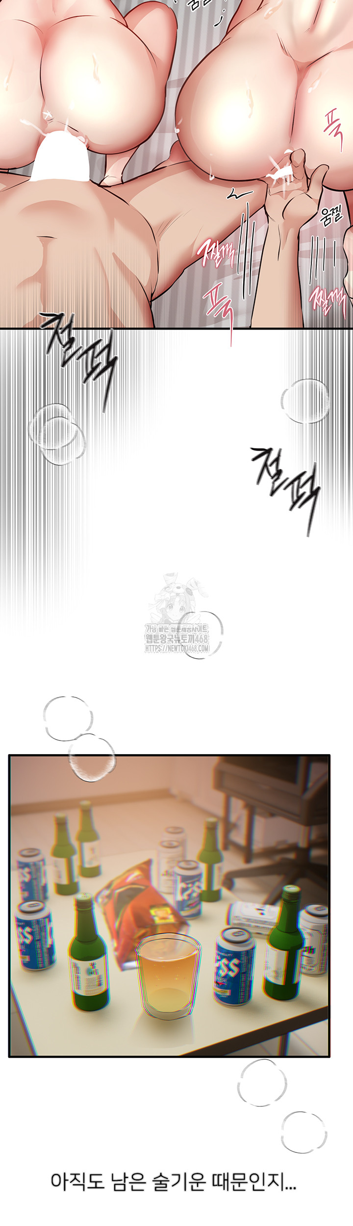 Beautiful Days Raw Chapter 37 image 18