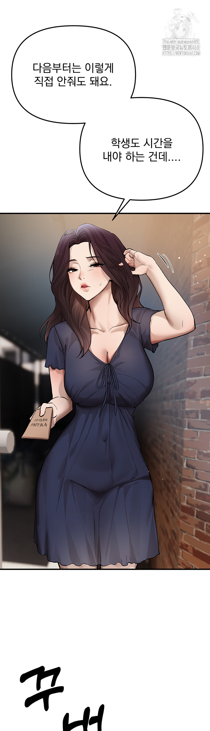 Beautiful Days Raw Chapter 37 image 1