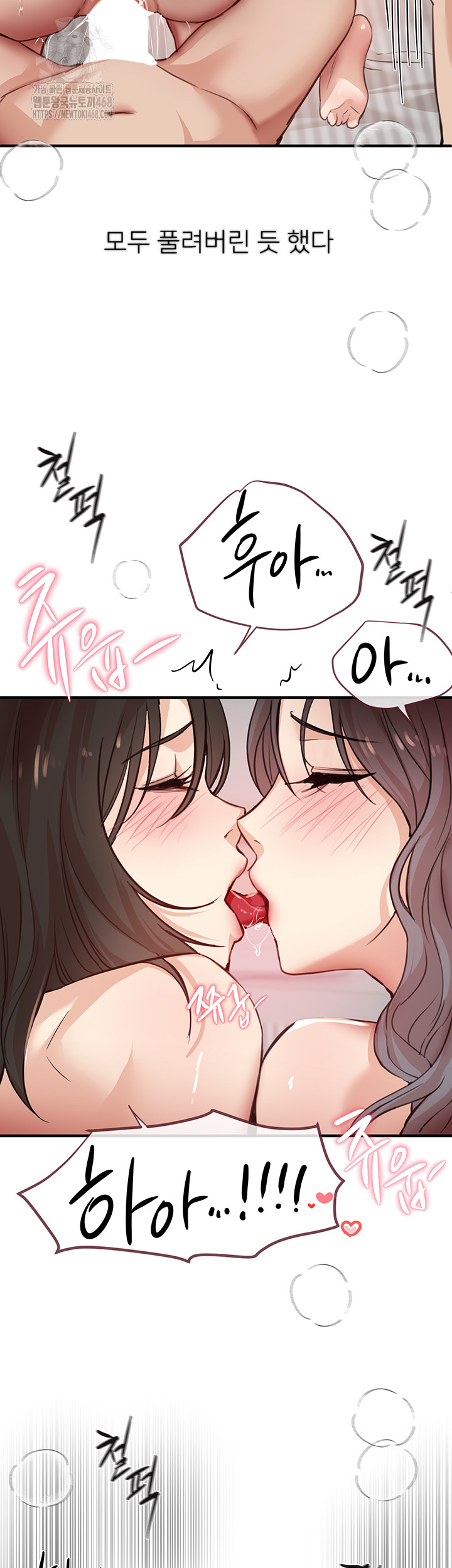 Beautiful Days Raw Chapter 37 image 21