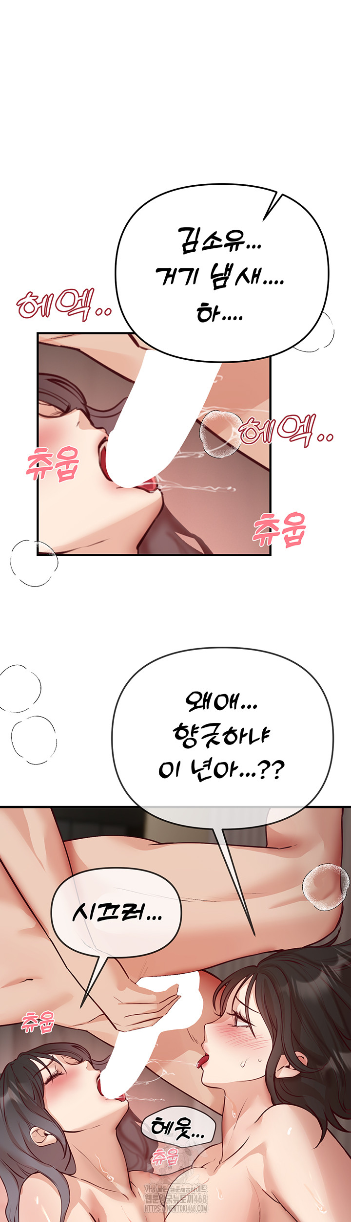 Beautiful Days Raw Chapter 37 image 23