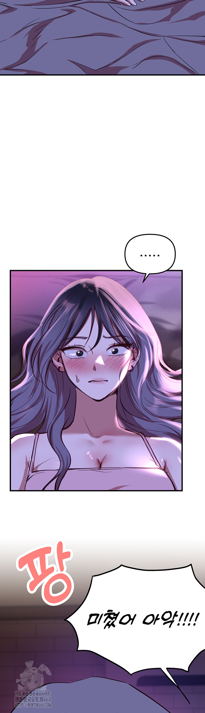 Beautiful Days Raw Chapter 37 image 35