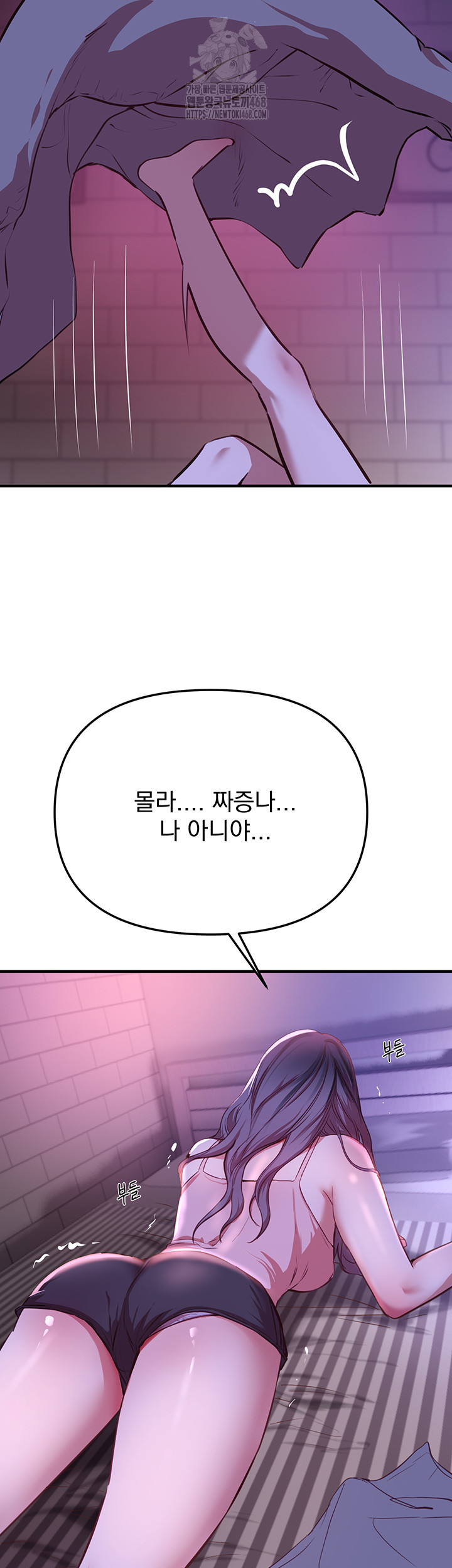Beautiful Days Raw Chapter 37 image 36