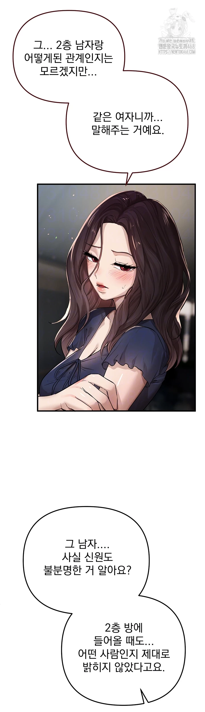 Beautiful Days Raw Chapter 37 image 3