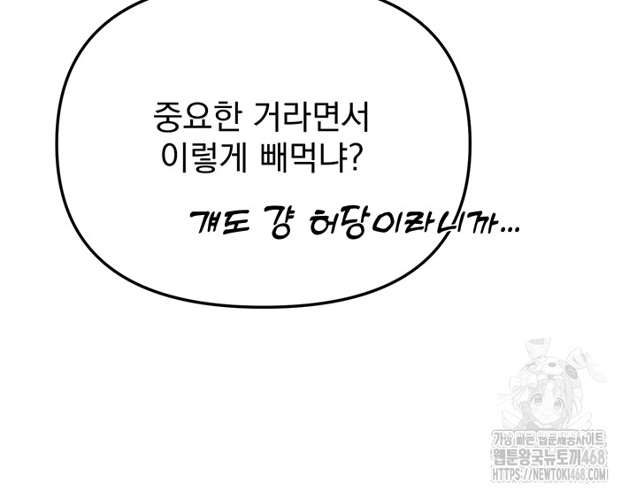 Beautiful Days Raw Chapter 37 image 39