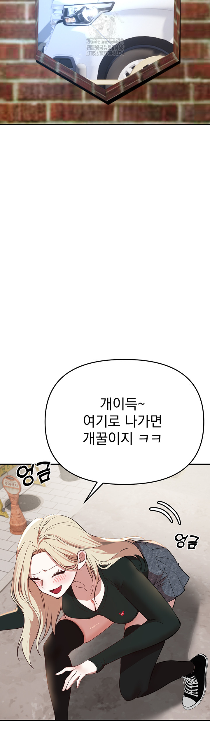Beautiful Days Raw Chapter 37 image 42