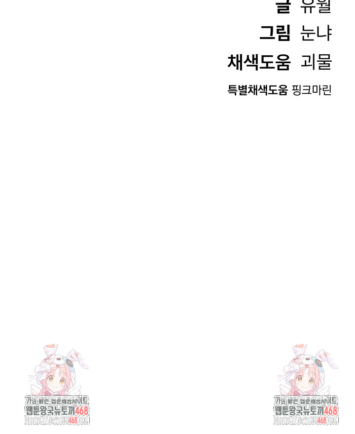 Beautiful Days Raw Chapter 37 image 45
