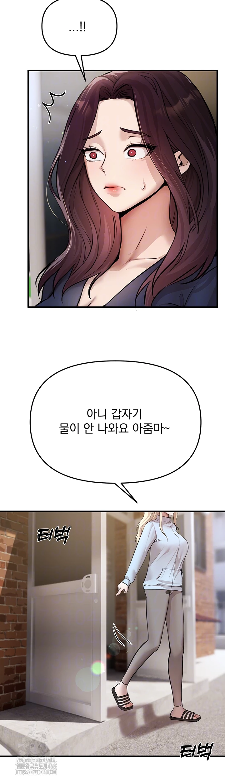 Beautiful Days Raw Chapter 37 image 7
