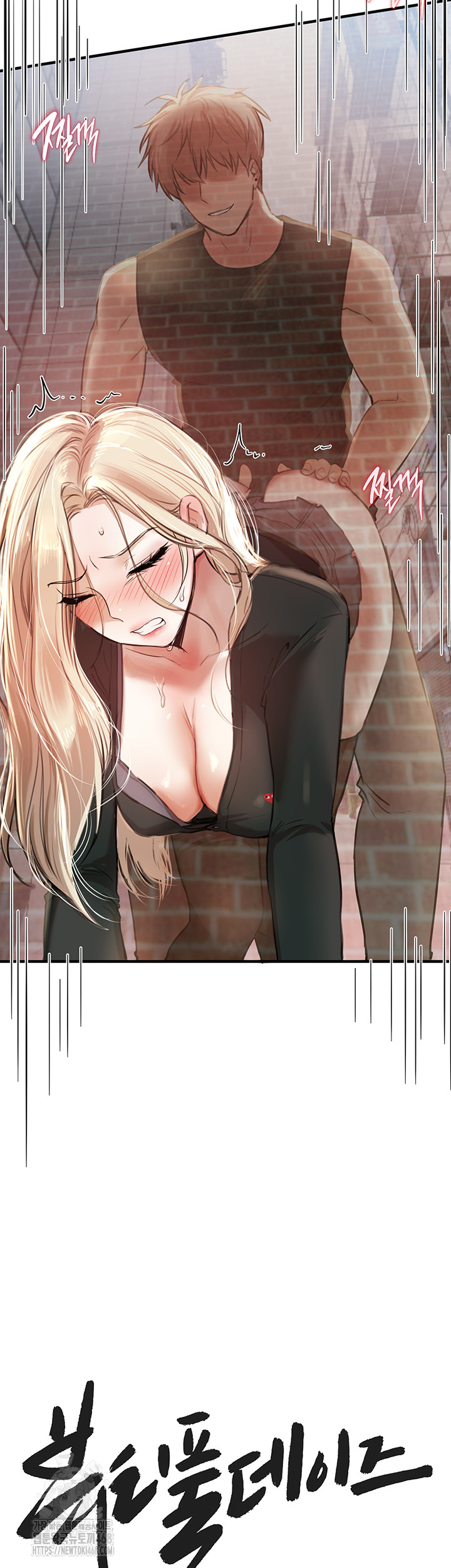 Beautiful Days Raw Chapter 39 image 9