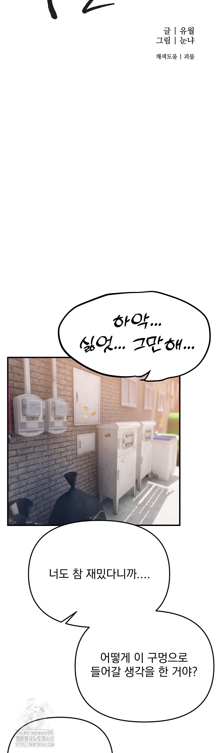 Beautiful Days Raw Chapter 39 image 10