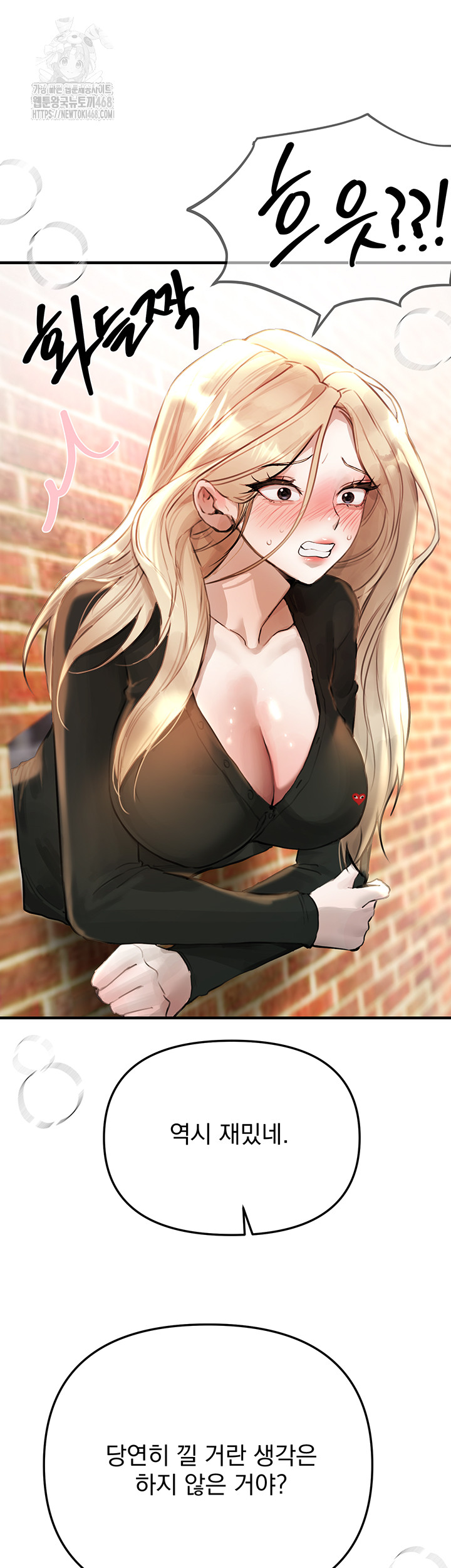Beautiful Days Raw Chapter 39 image 12