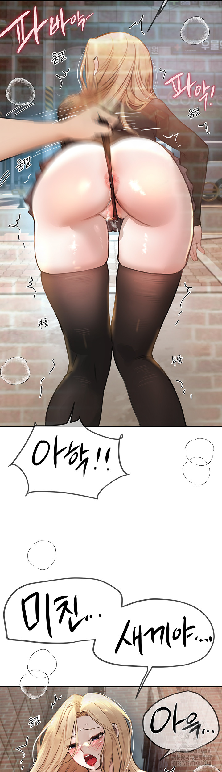 Beautiful Days Raw Chapter 39 image 18