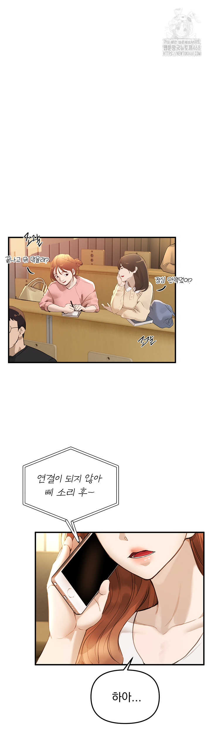 Beautiful Days Raw Chapter 39 image 1
