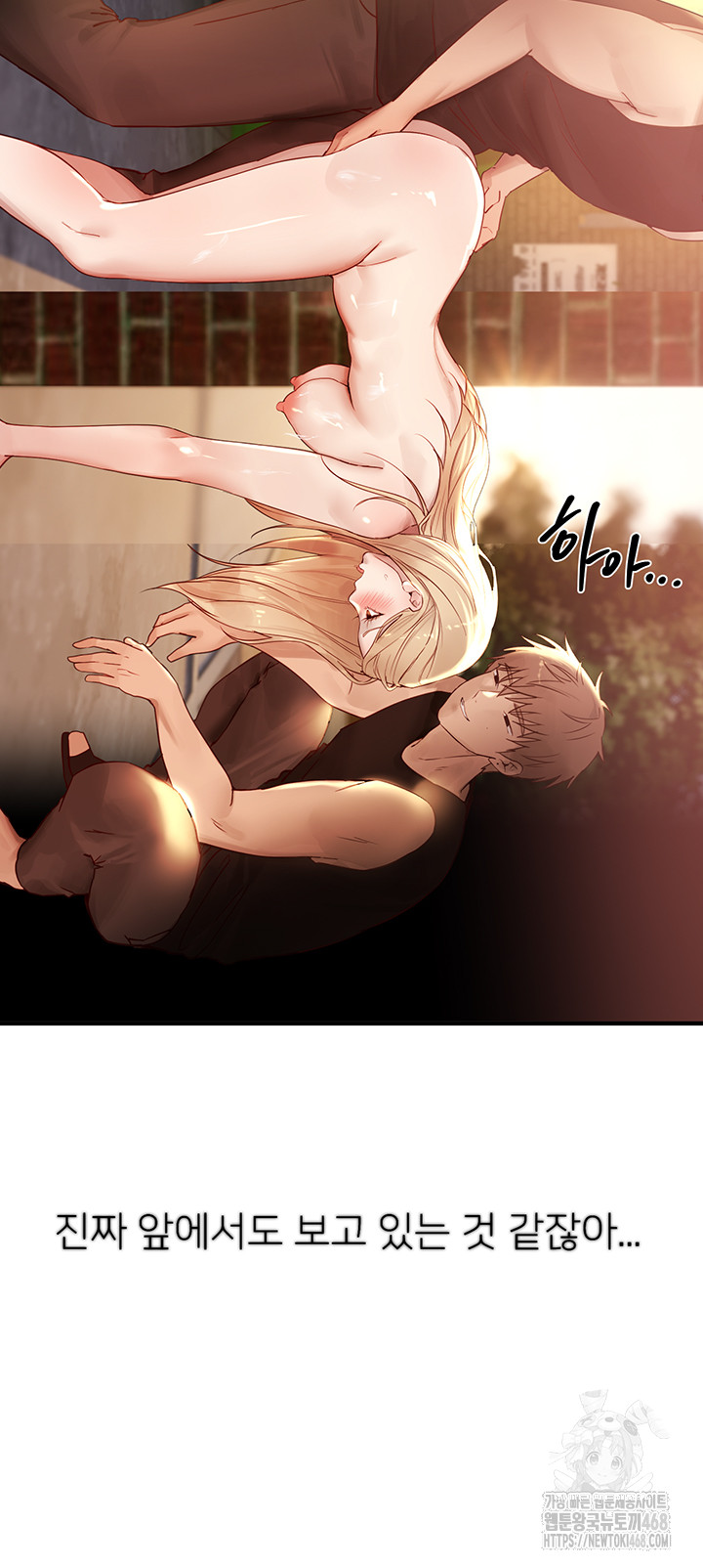 Beautiful Days Raw Chapter 39 image 27