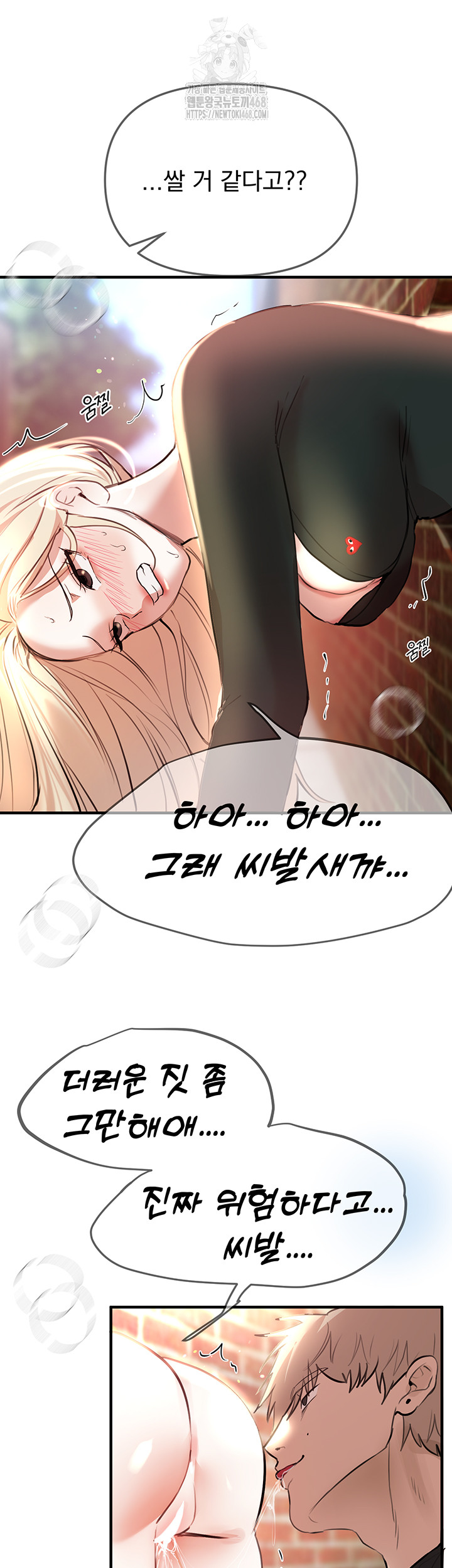 Beautiful Days Raw Chapter 39 image 36