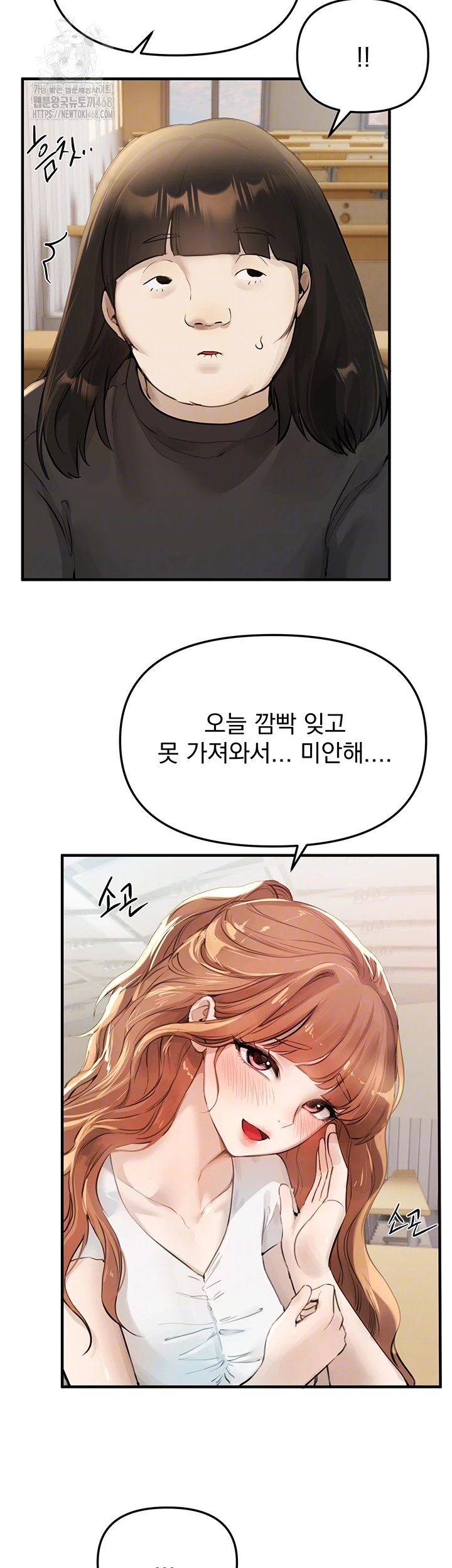 Beautiful Days Raw Chapter 39 image 3