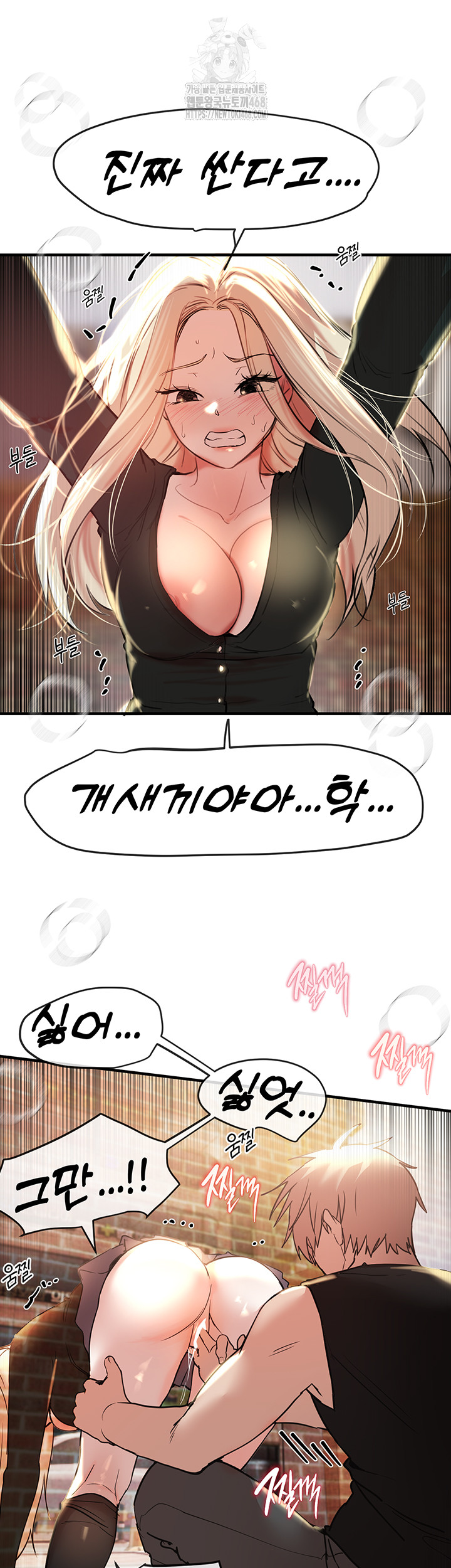 Beautiful Days Raw Chapter 39 image 40