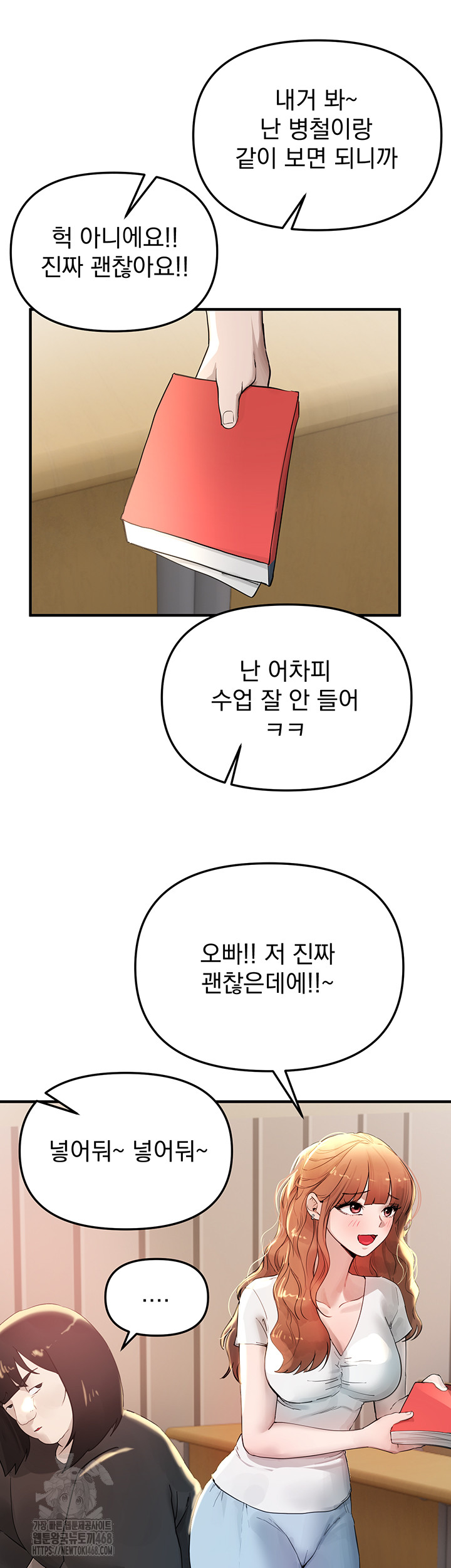 Beautiful Days Raw Chapter 39 image 6