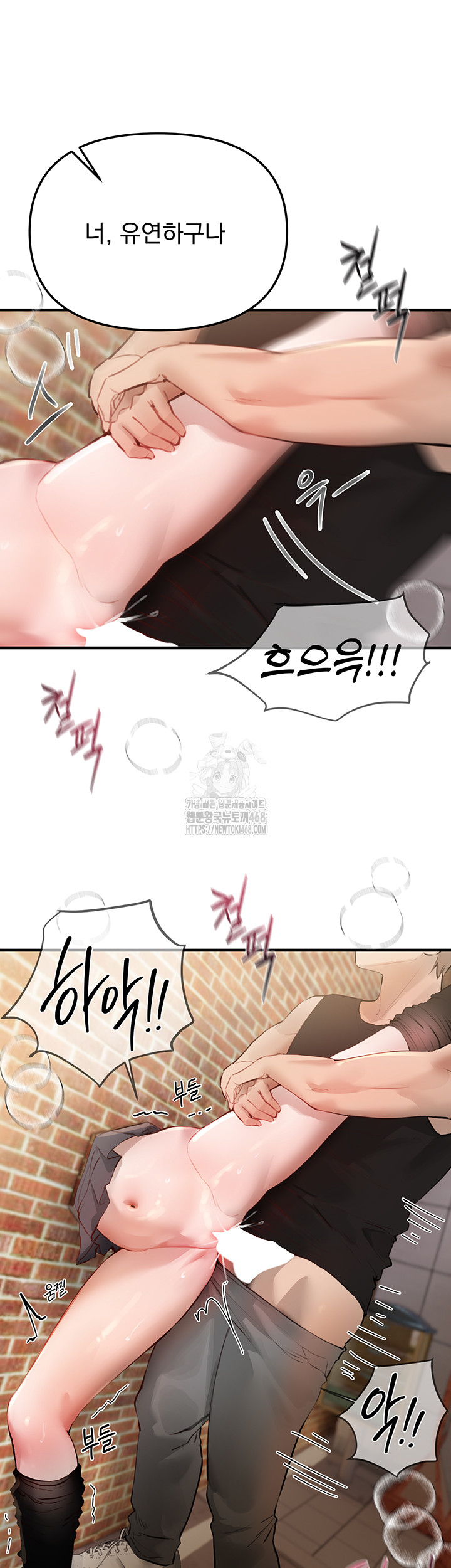 Beautiful Days Raw Chapter 40 image 20