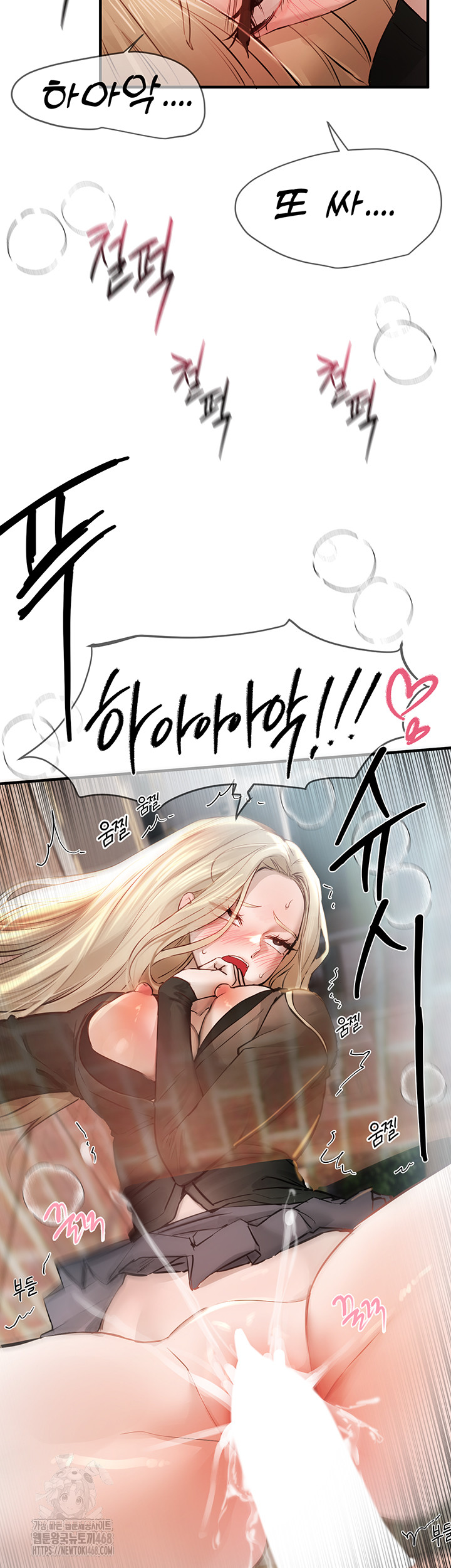 Beautiful Days Raw Chapter 40 image 22