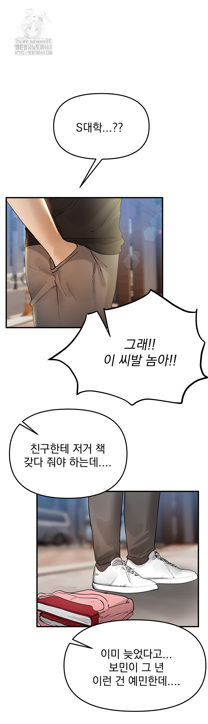Beautiful Days Raw Chapter 40 image 26