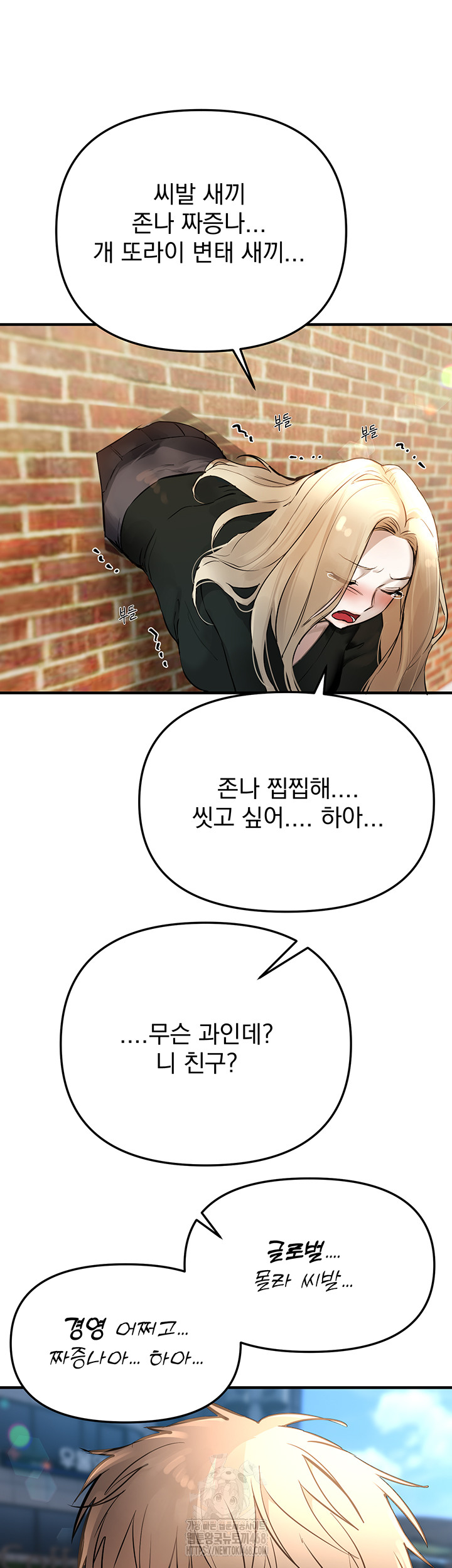 Beautiful Days Raw Chapter 40 image 27