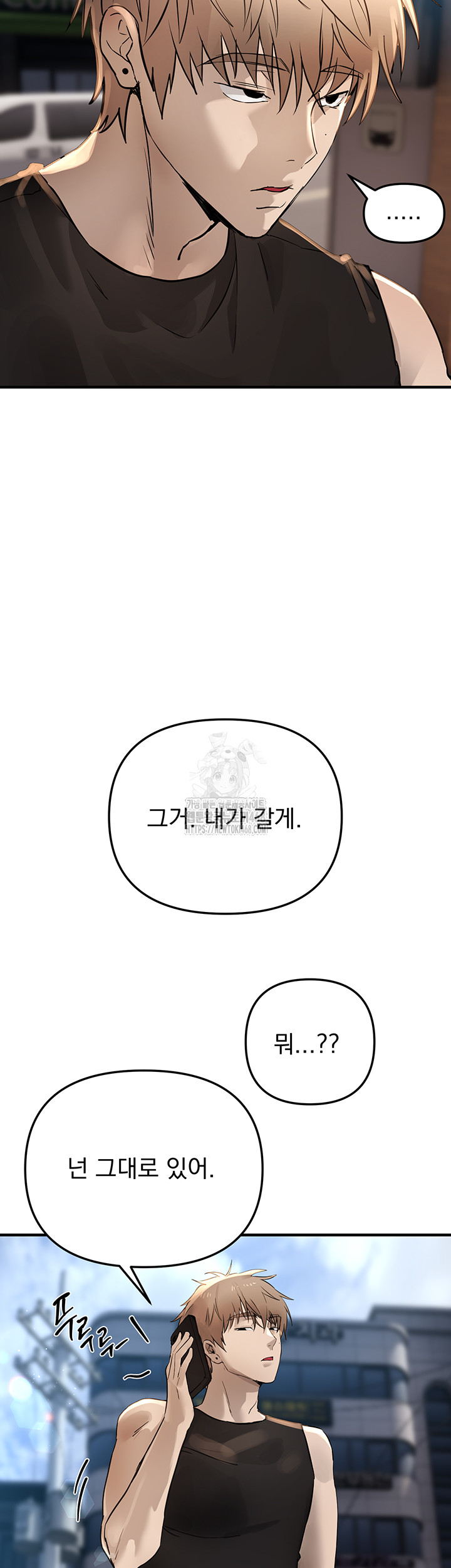 Beautiful Days Raw Chapter 40 image 28