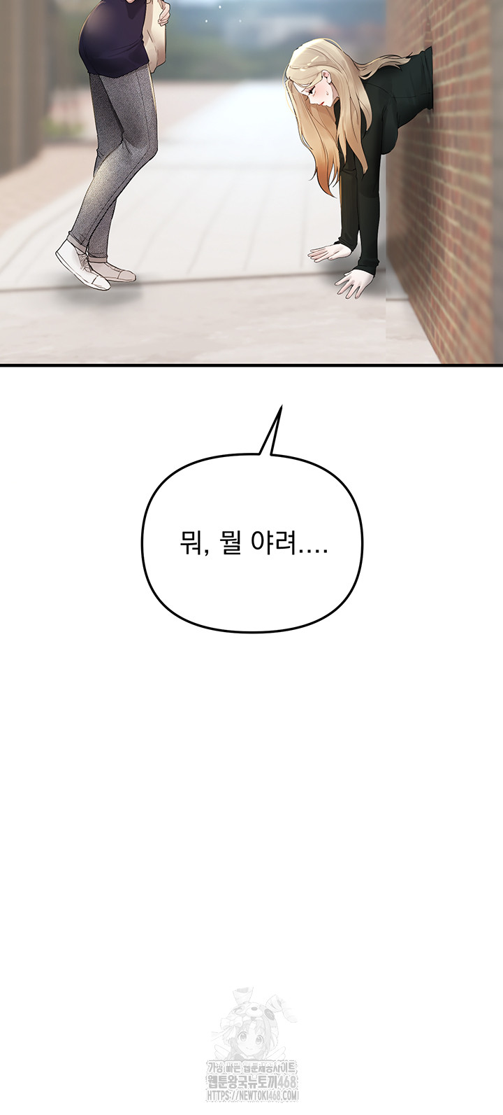 Beautiful Days Raw Chapter 40 image 31