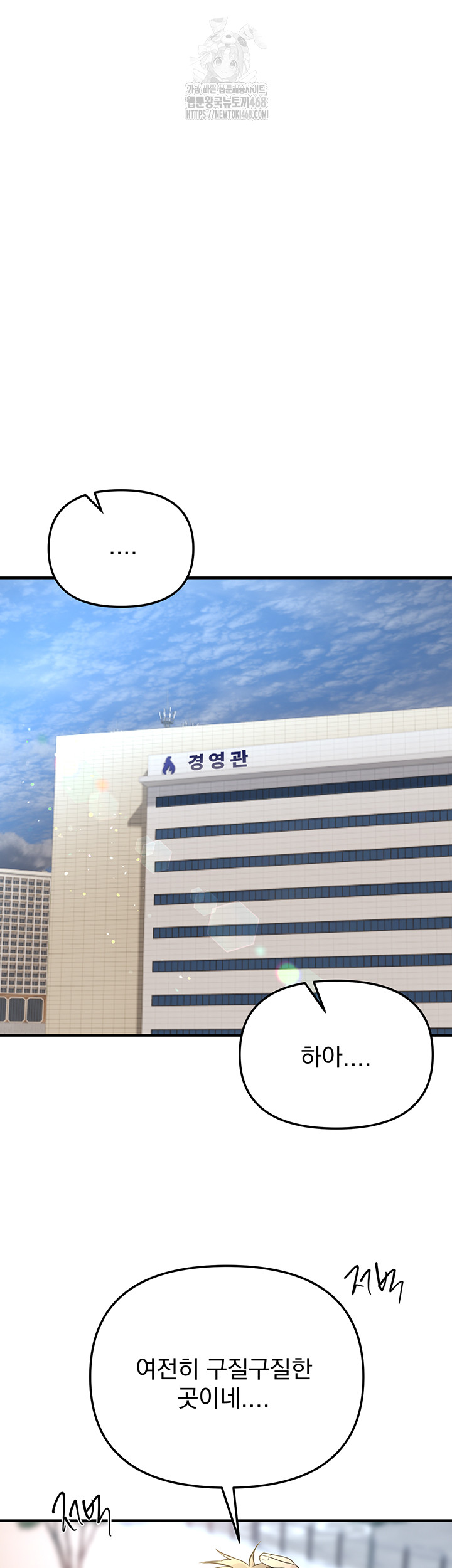 Beautiful Days Raw Chapter 40 image 32