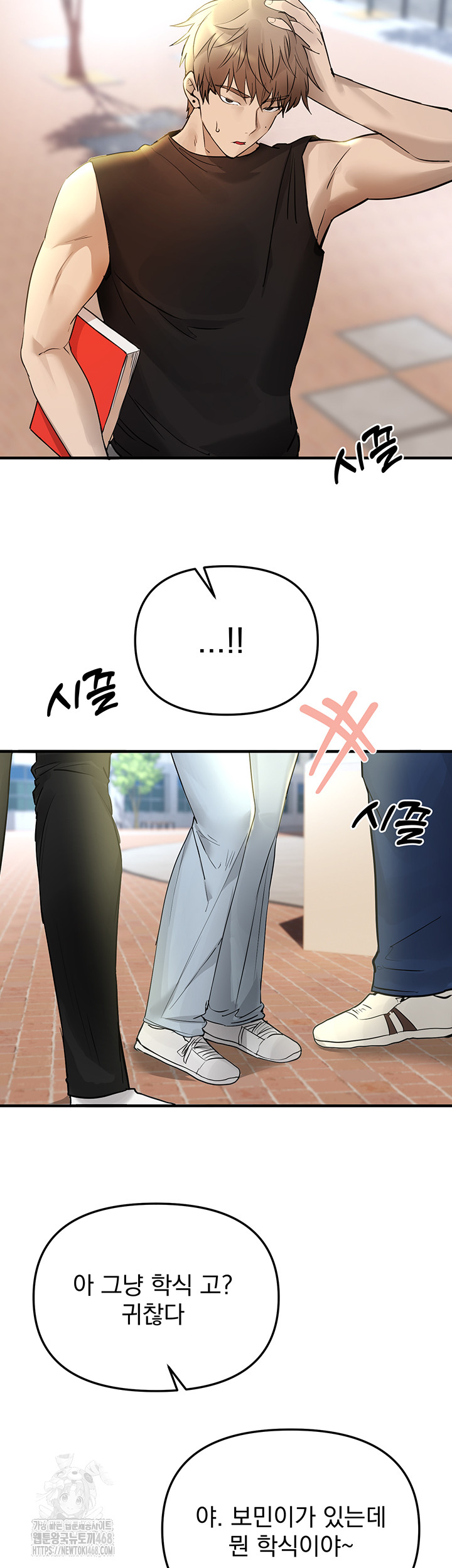 Beautiful Days Raw Chapter 40 image 33