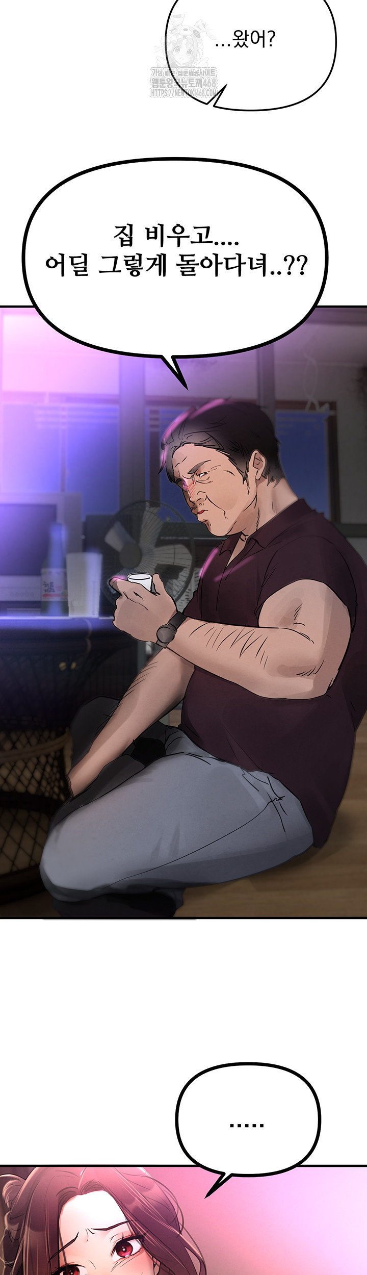 Beautiful Days Raw Chapter 40 image 42