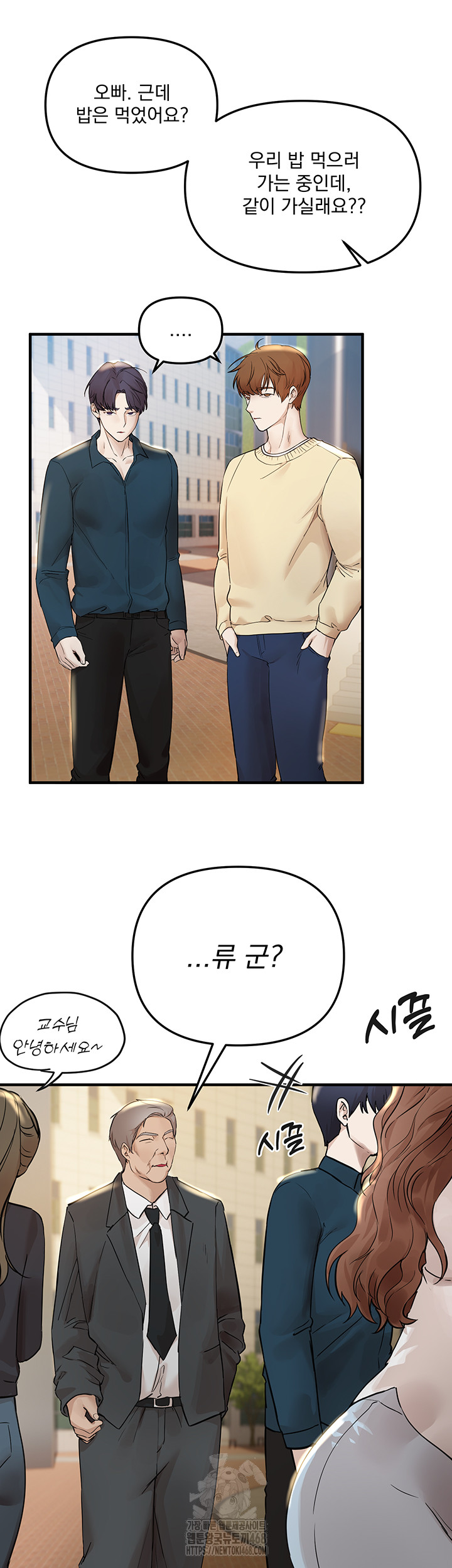 Beautiful Days Raw Chapter 41 image 12