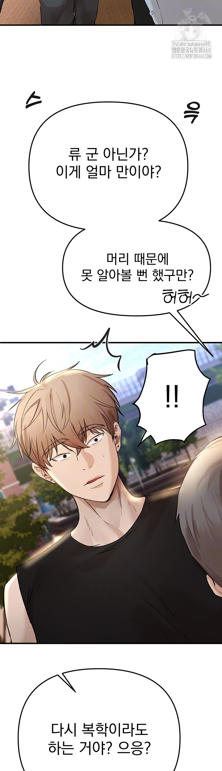 Beautiful Days Raw Chapter 41 image 13